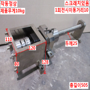 북70283/볼스크류가이드